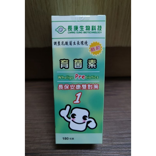 長庚生技 長保安康-育菌素 Wholigo Prebiotics