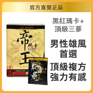 【寶齡富錦】祕魯帝王瑪卡神龍三蔘版(28包) 馬卡 官方直營