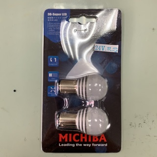 台灣Michiba 1157 S25 24V雙芯LED燈泡