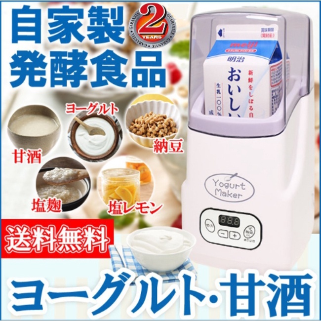(台灣現貨不用等) 日本銷售款式 自製優格機 酸奶機 優格製造機 希臘優格 益生菌 優酪乳 酸奶