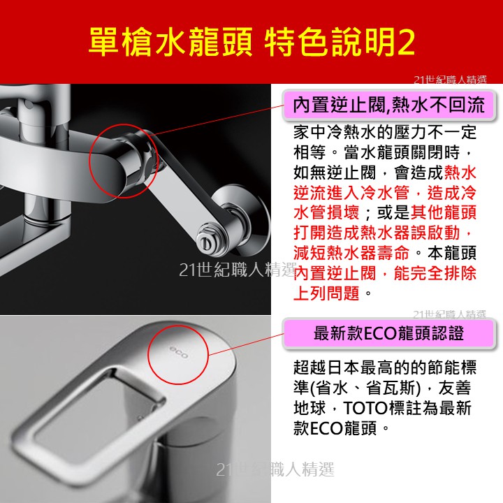 日本原裝 Toto 壁式廚房水龍頭壁面龍頭節水節能41 Tkgg30e Tksj Tksj 蝦皮購物