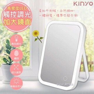 免運【KINYO】觸控調光LED化妝鏡BM-066/BM-077/BM-088/BM-080/BM-086/BM-078
