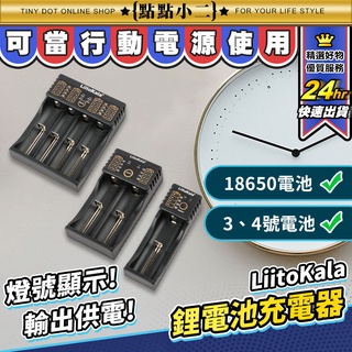 兩用 18650 鋰電池充電器【A324】行動電源盒 單槽 雙槽 四槽 3號電池 4號電池 動力電池 電池座 電池盒