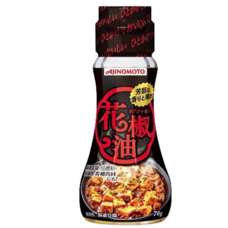 日本 味之素 AJINOMOTO 花椒油