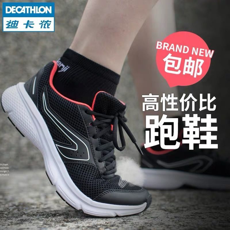 台灣 出貨 正品迪卡儂女士運動鞋春季輕便防滑緩震彈力透氣網面鞋子跑步鞋RUNS