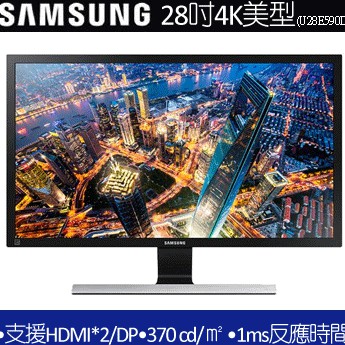 SAMSUNG 三星 U28E590D 28型 4K UHD美型螢幕 附HDMI線 DP線