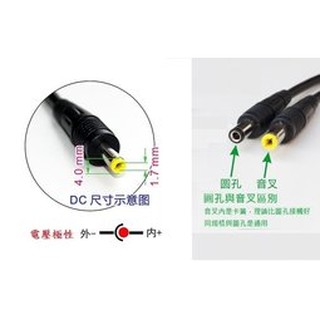 USB轉DC充電線 3A電流 音叉