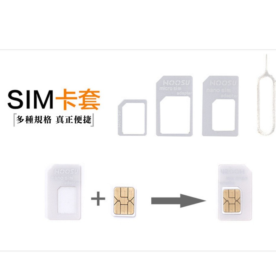 手機卡套micro Nanoi Sim轉標準卡小卡轉大卡轉接卡托sim Card 轉接卡套3合一sim卡套 蝦皮購物