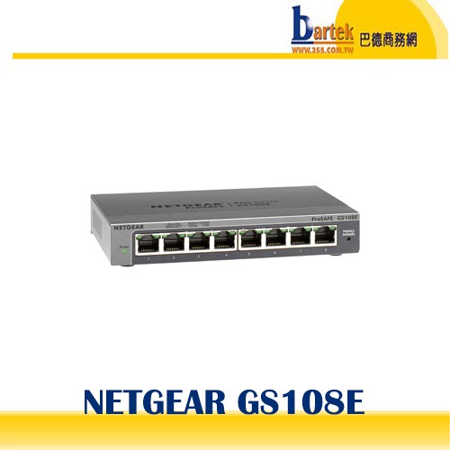 【巴德商務網】*含稅* NETGEAR GS108E 簡易網管 8埠Gigabit 集線交換器