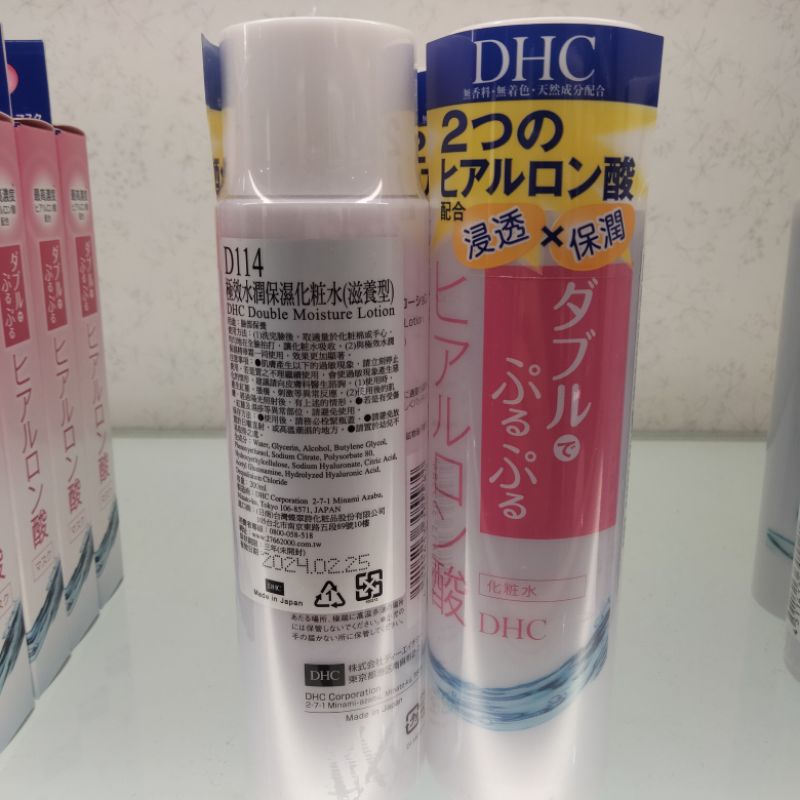 Dhc化妝水 優惠推薦 22年10月 蝦皮購物台灣