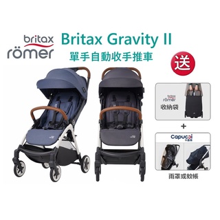 @企鵝寶貝@Britax Gravity II 單手自動收手推車 嬰兒推車 送雨罩、收納袋、蚊帳、杯架