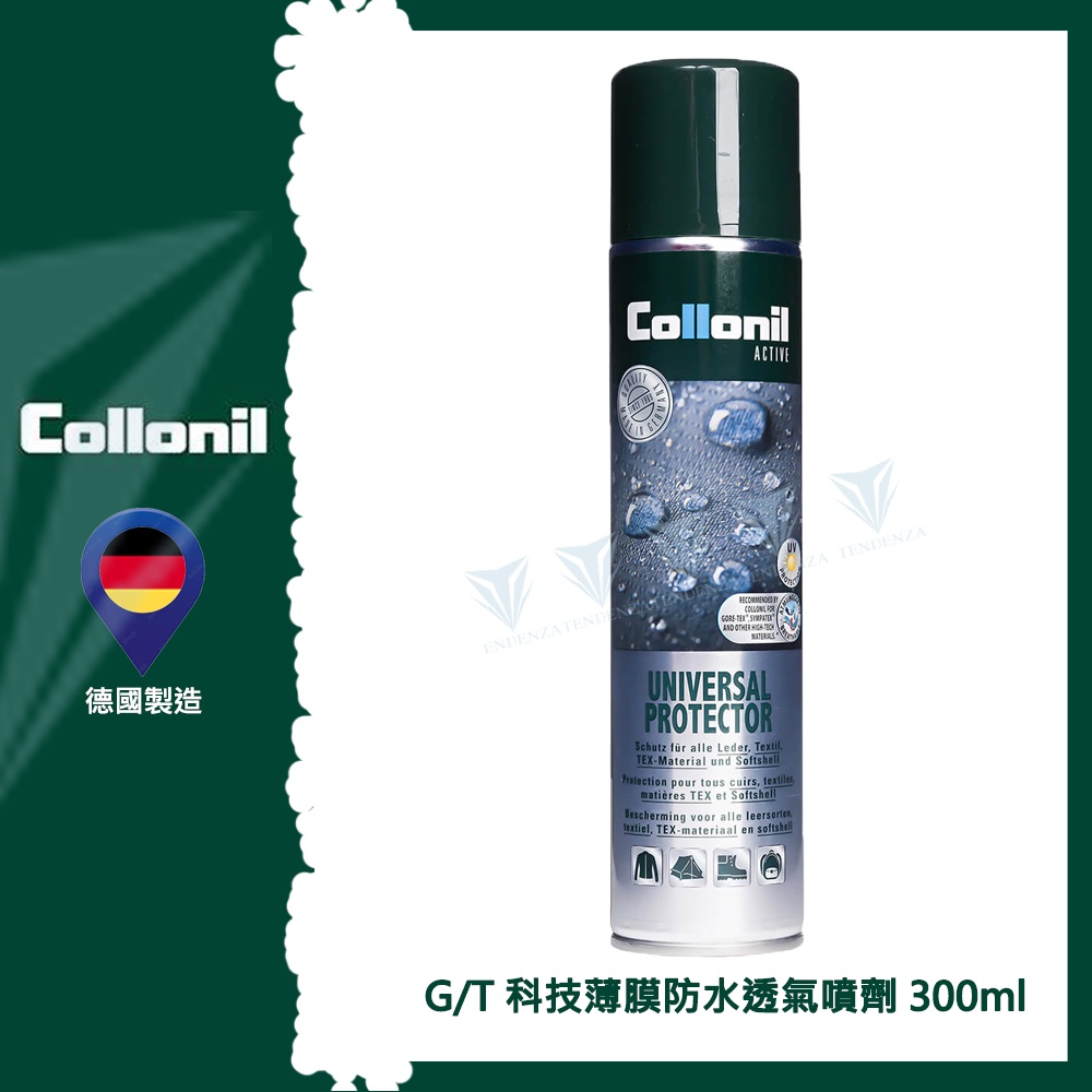 【德國 Collonil】Gore-Tex 科技薄膜防水透氣噴劑 德國製 CL1683 防潑水劑 抗UV成份