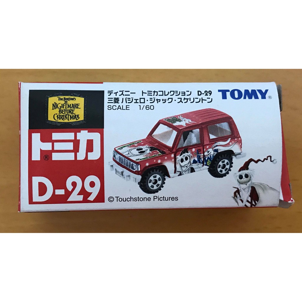 TOMY TOMICA D-29  聖誕夜驚魂 三菱 吉普車 迪士尼 disney 2006