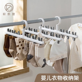 新上兒童衣架無痕新生兒寶寶口水巾襪子帽子嬰兒多功能防滑晾曬掛衣架 9EOM