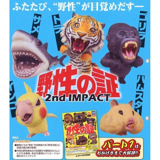 Tomy T-ARTS 野性之証 野性之證 扭蛋 P2