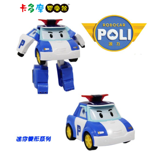 【POLI 波力】變形車系列－迷你變形-波力｜卡多摩