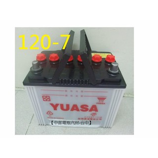 【中部電池-台中】 NX120-7湯淺YUASA 120-7 通用95D31R汽車電瓶加水堆高機掃地機船外機120-7L