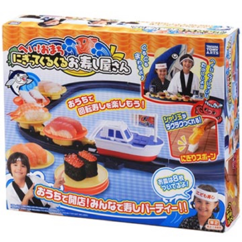 🇯🇵全新 日本TAKARA TOMY 大漁電動旋轉壽司組/玩具迴轉壽司組