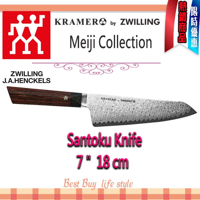 德國 Zwilling 雙人BOB KRAMER MEIJI SANTOKU 18cm 大馬士革 頂級 三德刀