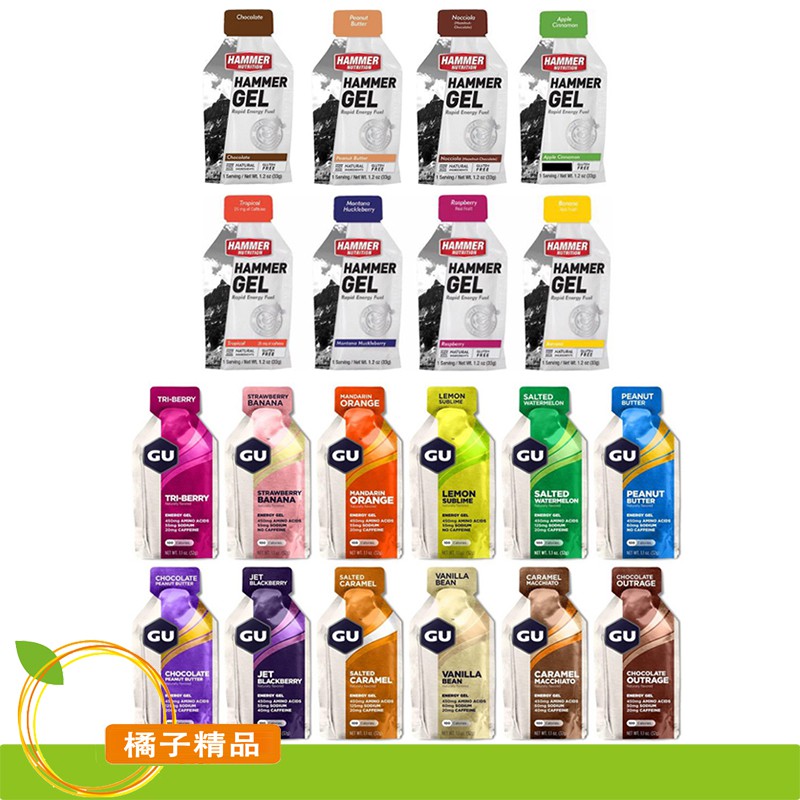 【 橘子精品 】 GU 能量膠 ENERGY GEL含咖啡因/hammer,10以上種口味.能量果膠 三鐵 馬拉松