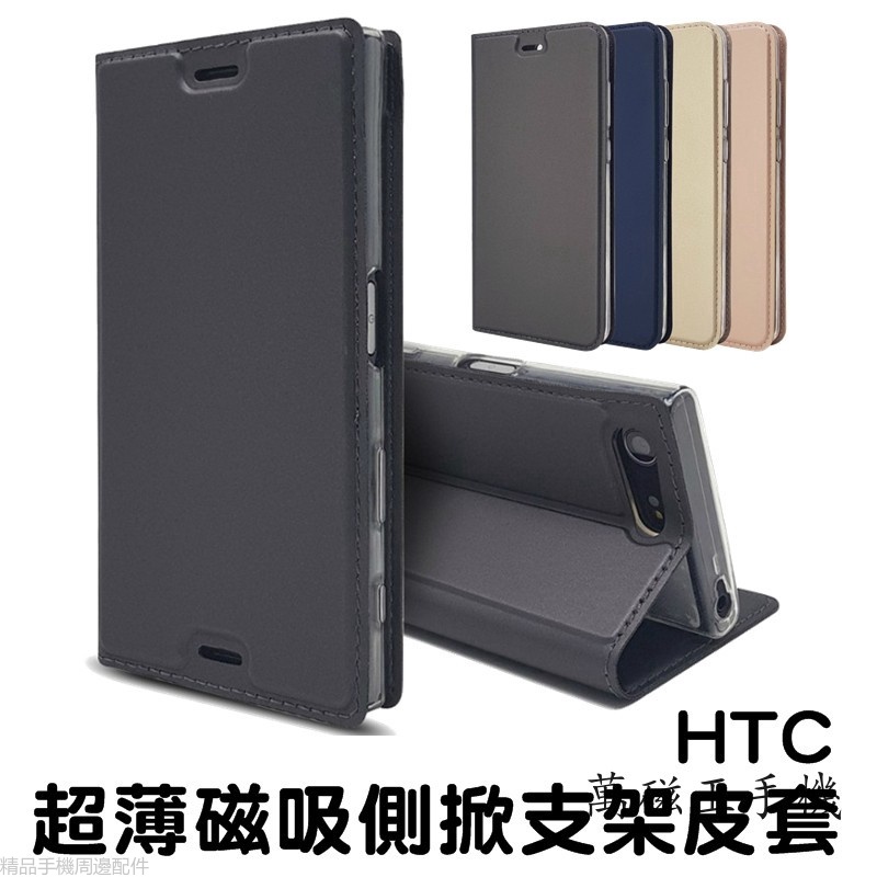 Htc U11 Plus卡 Ptt Dcard討論與高評價商品 2021年10月 飛比價格