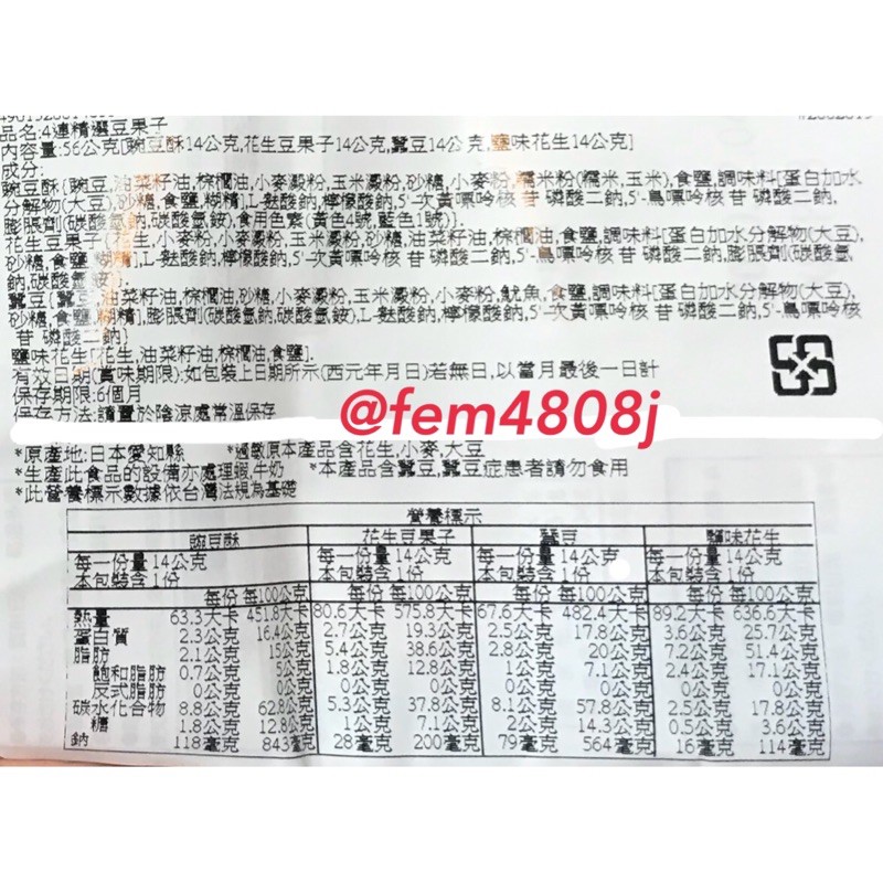 日本春日井豆菓子赤辣味蠶豆什錦豆果子豌豆酥豆菓子米果芥末米菓炸蠶豆芥末青豆鮮蝦球豌豆山葵味墨魚球