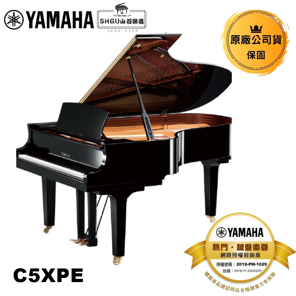 Yamaha 平台鋼琴 C5XPE