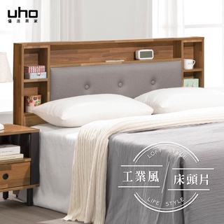 【UHO】莫比-雙人床頭片(5尺/6尺加大) 三色可選