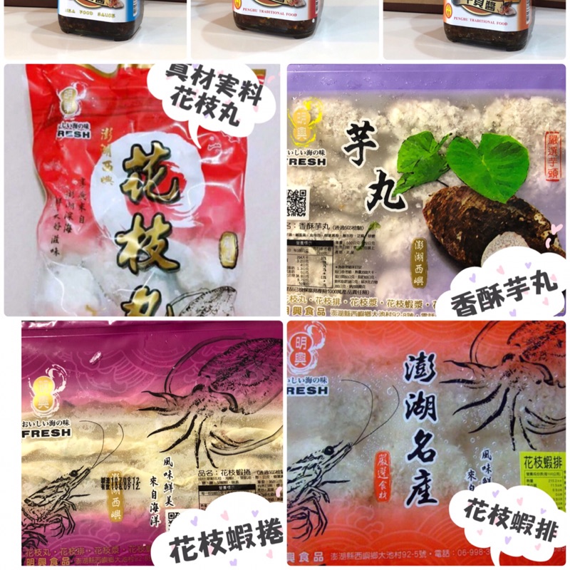 墨魚飛魚卵花枝漿的價格推薦 22年9月 比價比個夠biggo