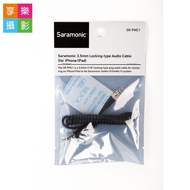 [享樂攝影]Saramonic SR-PMC1 無線麥/麥克風 手機連接線 TRRS 4環 3.5線 iPhone/安卓