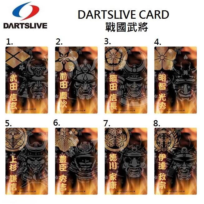 Dartslive Card 日本戰國武將系列飛鏢專賣 蝦皮購物
