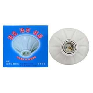 (現貨)吸頂燈座 歐風燈 單燈座LED 兩用引掛式燈座 瓷心燈座 E27 引掛式燈 珍珠燈座 省電燈泡 陶瓷燈頭