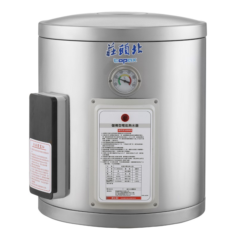 TOPAX莊頭北 TE-1080 直掛式 儲熱式電熱水器 8加侖 304不鏽鋼內桶  適合1-2使用
