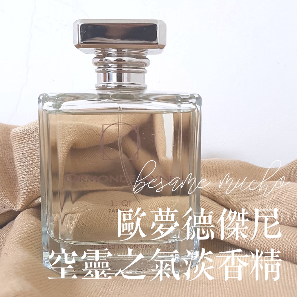 分裝 歐夢德傑尼 空靈之氣 Ormonde Jayne Qi Parfume 試香 針管 OJ 四方境界 空靈桂花