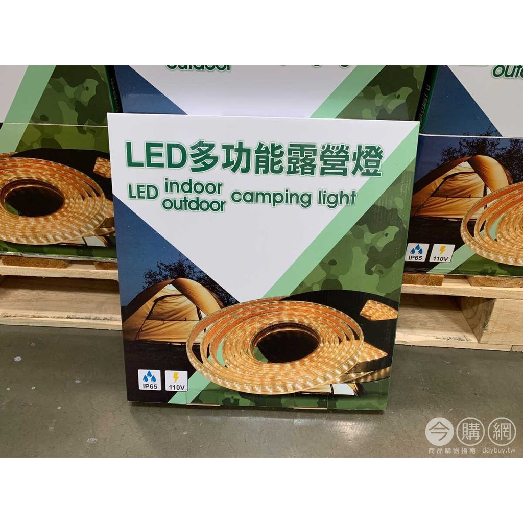 好市多現貨 costco 10公尺M LED昇懋多功能露營燈串燈條泡網美拍照文青防水 #131746