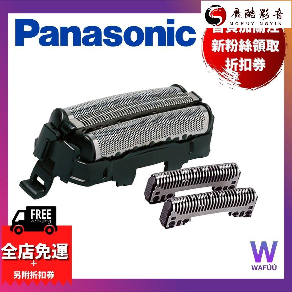 【熱銷】PANASONIC 替換刀片 ES9013魔酷影音商行