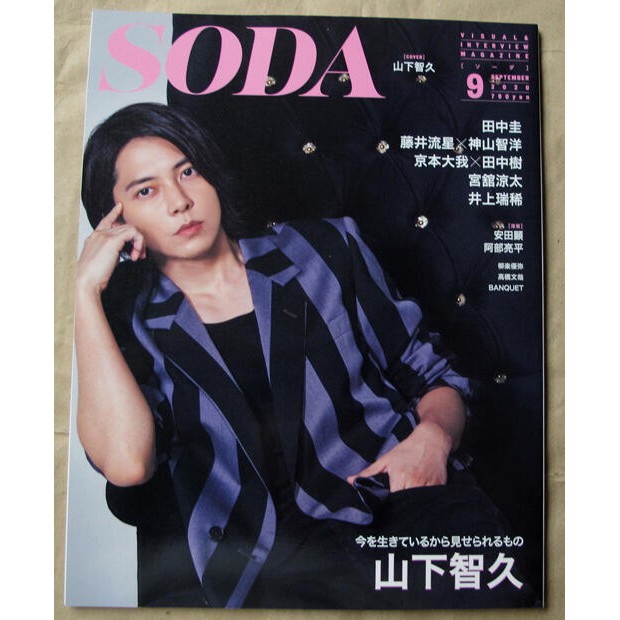 日版流行時尚雜誌vivi 13年9月號 藤井莉娜 櫻井翔 嵐 Arashi 森榮喜 福士蒼汰 蝦皮購物