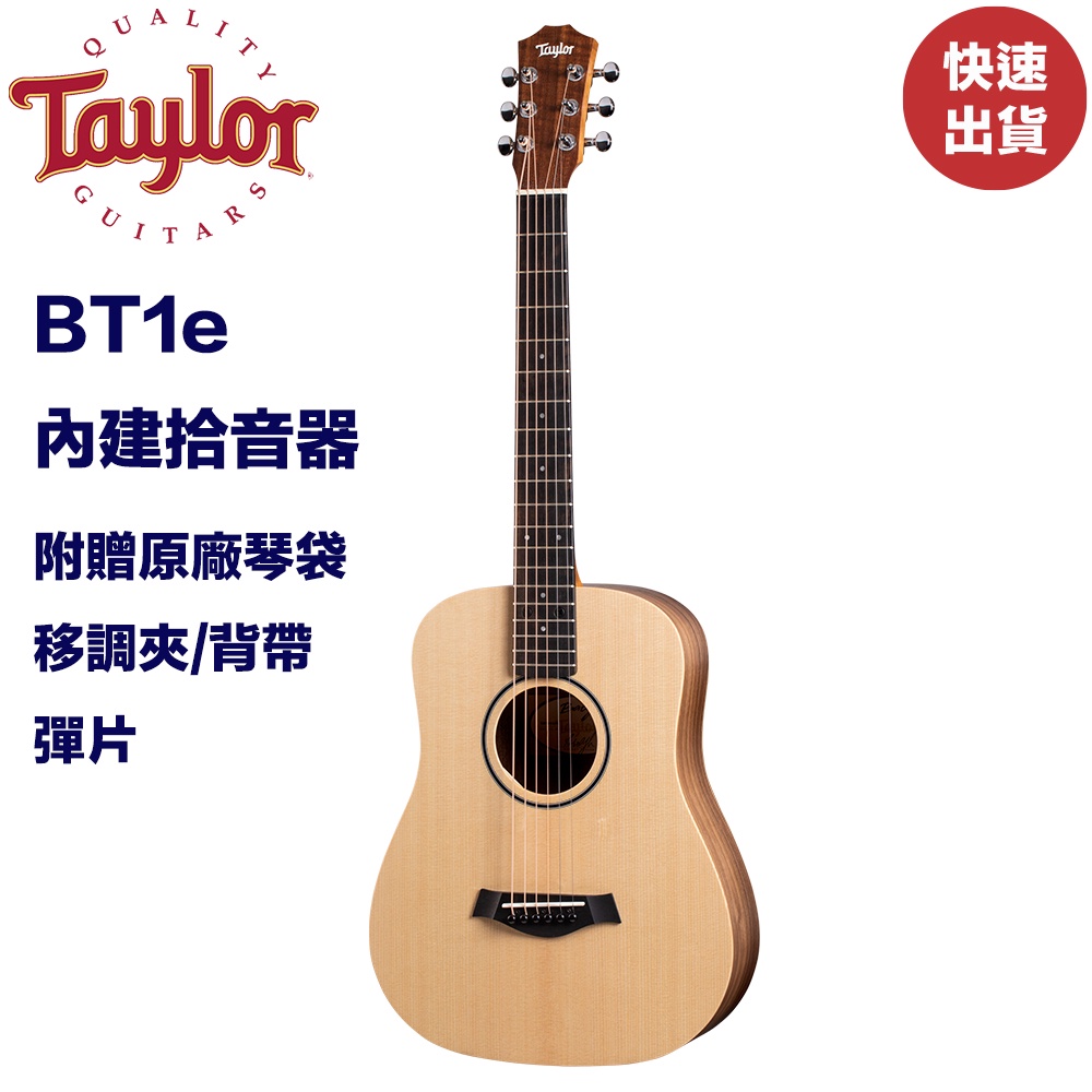 Taylor BT1e 兒童吉他 單板小吉他 34吋小吉他 內建拾音器 有調音器 全新品公司貨 現貨在庫【民風樂府】