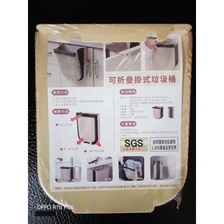 家樂福 折疊掛式垃圾桶