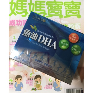 公司貨 可刷卡「grace小日子美。力專賣店」永信婕凡希dha魚油60粒/盒/婕凡希魚油DHA