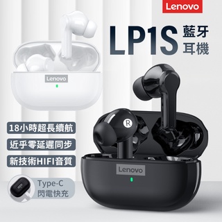 2022 最新款 Lenovo 聯想 LP1S 入耳式 降噪 運動耳機 真無線藍牙耳機 迷你耳機 #7