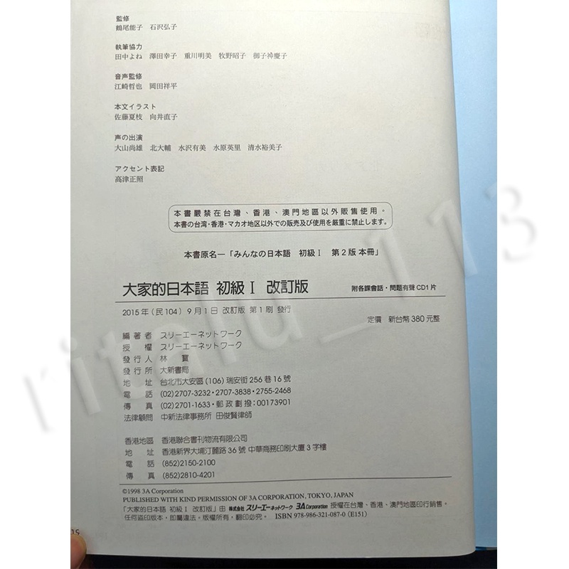 大家的日本語初級i 初級ii 進階i 改訂版二手 蝦皮購物