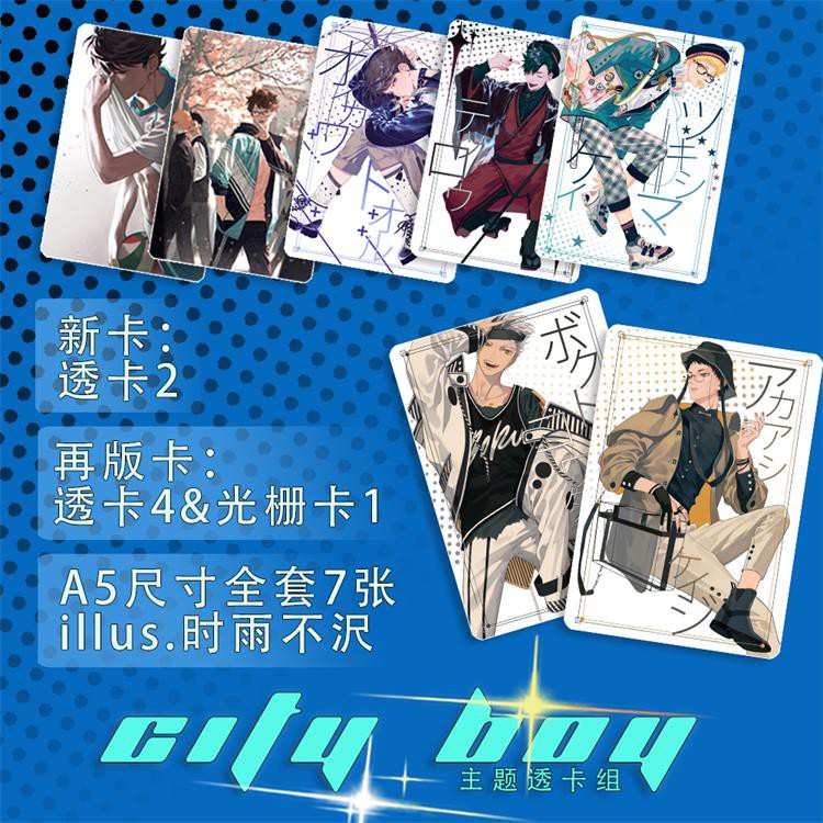 現貨 同人 排球少年 及川 黑尾 月島 木兔 City Boy 主题透卡組by時雨不沢 蝦皮購物