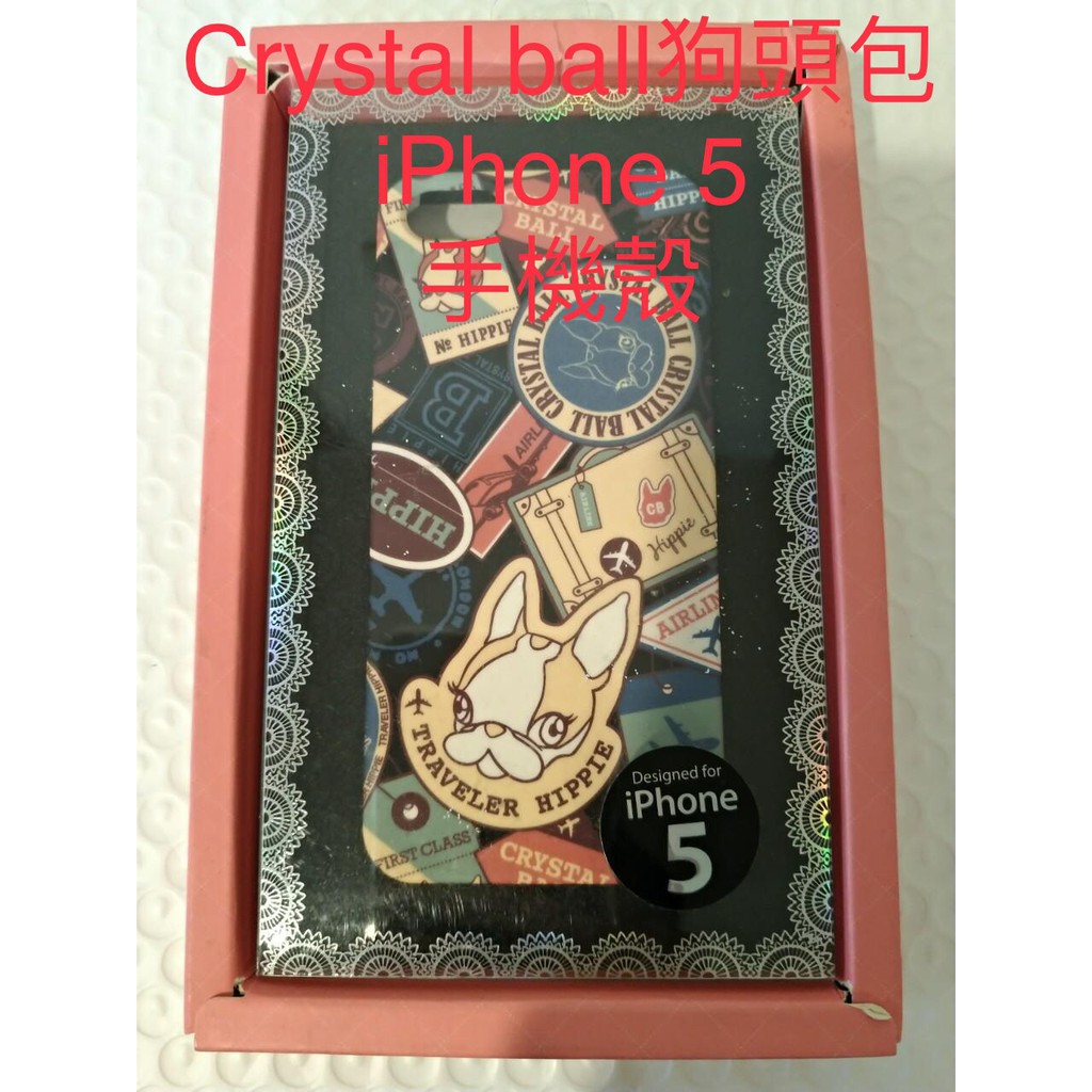 crystal ball狗頭包 適用 iphone5 i5 手機殼 手機 保護殼 防摔殼 狗頭包手機殼 保護套