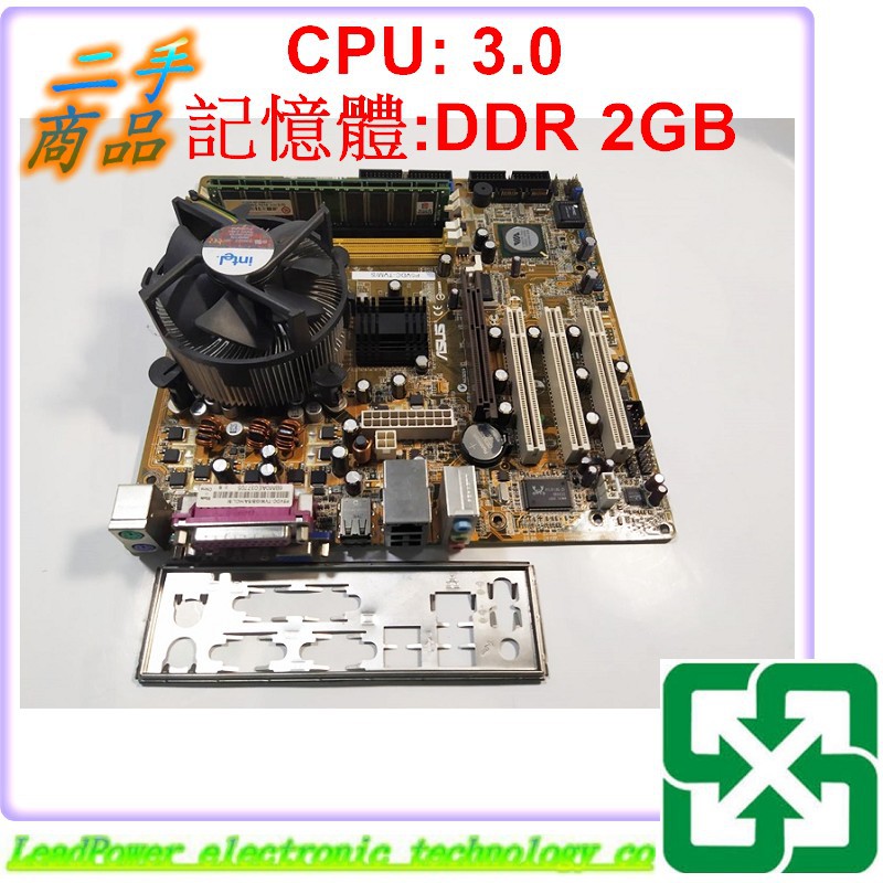 【力寶3C】主機板 ASUS P5VDC-TVM/S 775 CPU:3.0 記憶體:DDR 2GB/MB911