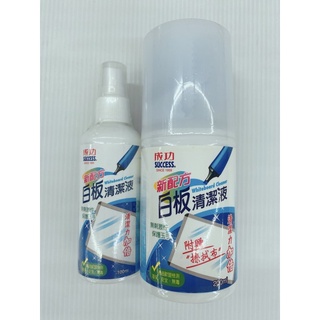 成功 新白板清潔液（小）（大）白板清潔 文具