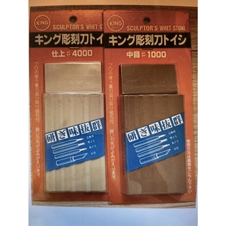 (Suehiro) 砥石 磨刀石 雕刻刀專用 【揚曦堂美術用品】 版畫用具