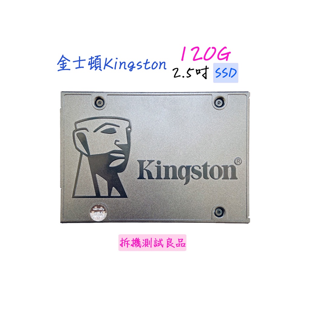 【SSD固態硬碟】金士頓Kingston 2.5吋 120G『SA400S37』