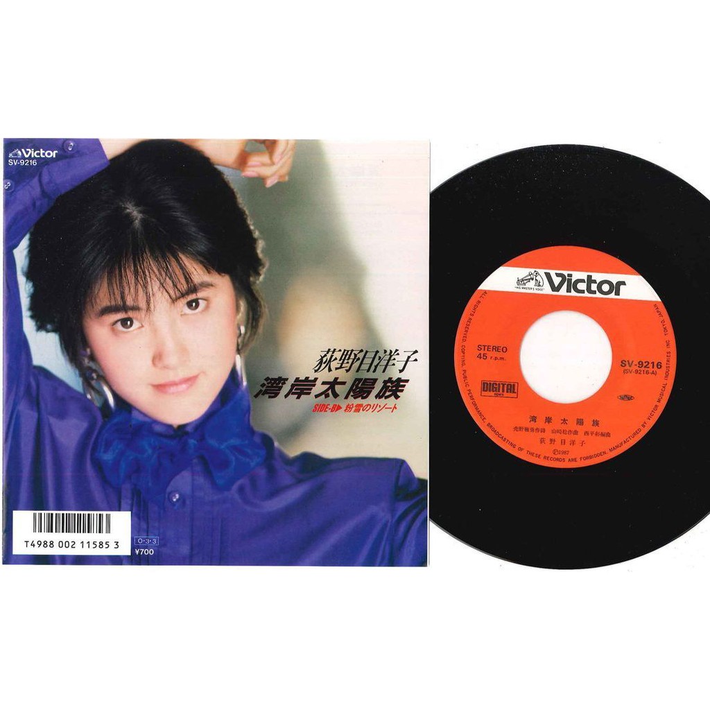 荻野目洋子 DANCING COLORS DVD