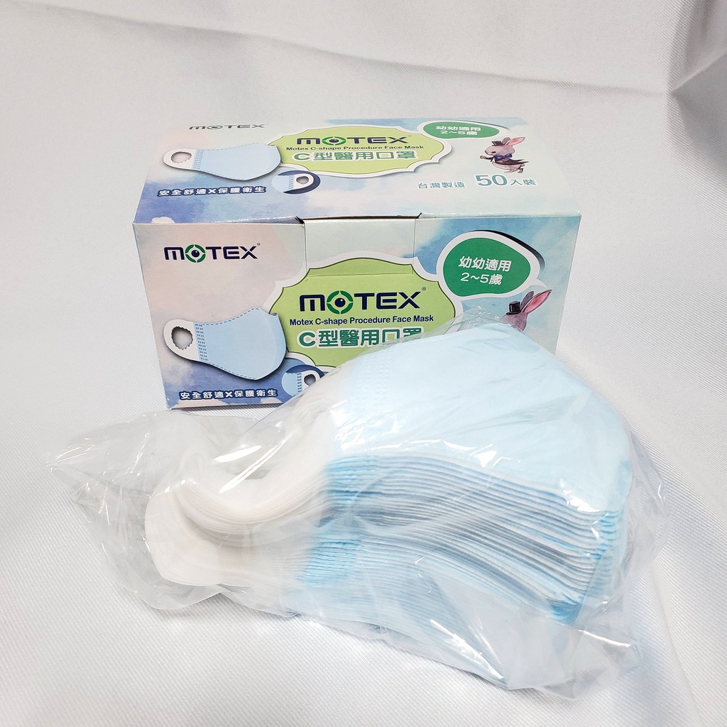 摩戴舒  Motex C型醫用口罩 雲朵口罩 幼幼立體口罩 2~5歲適用 50片/盒